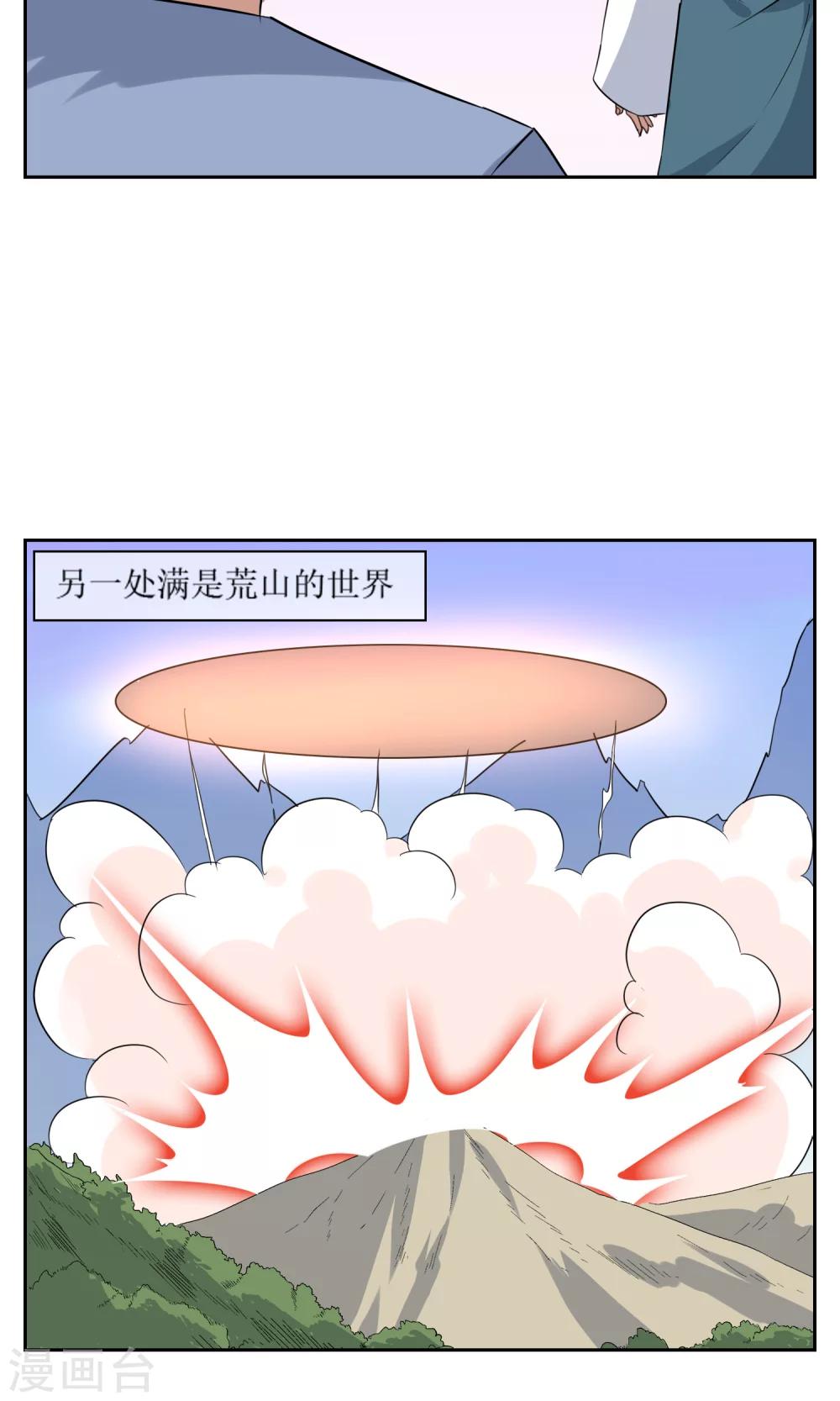 第45话 古神之战23