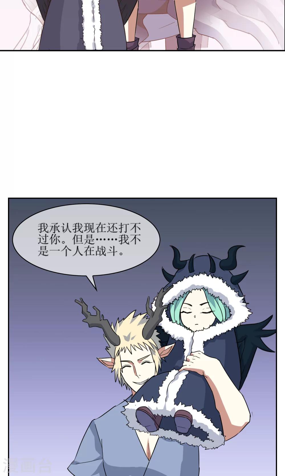 第45话 古神之战25