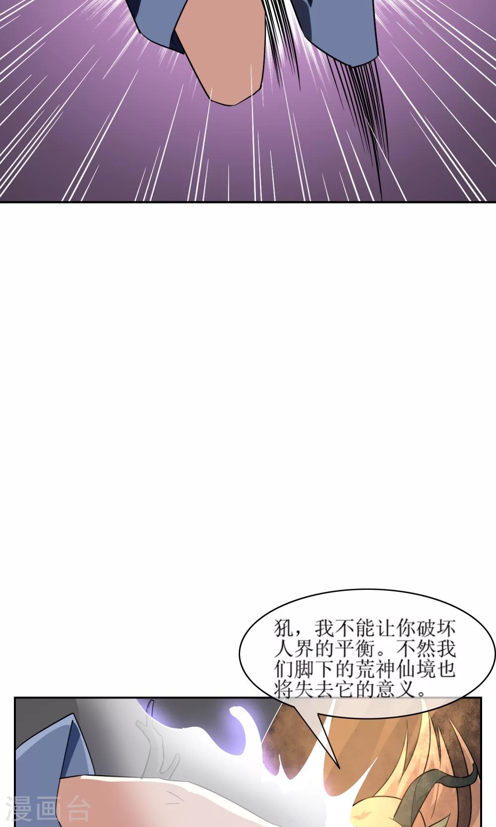 第45话 古神之战8
