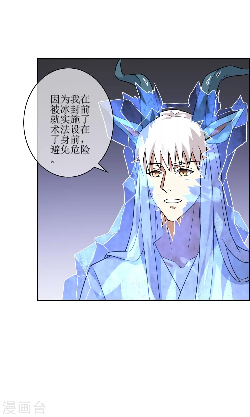 第46话 恶灵邪术10