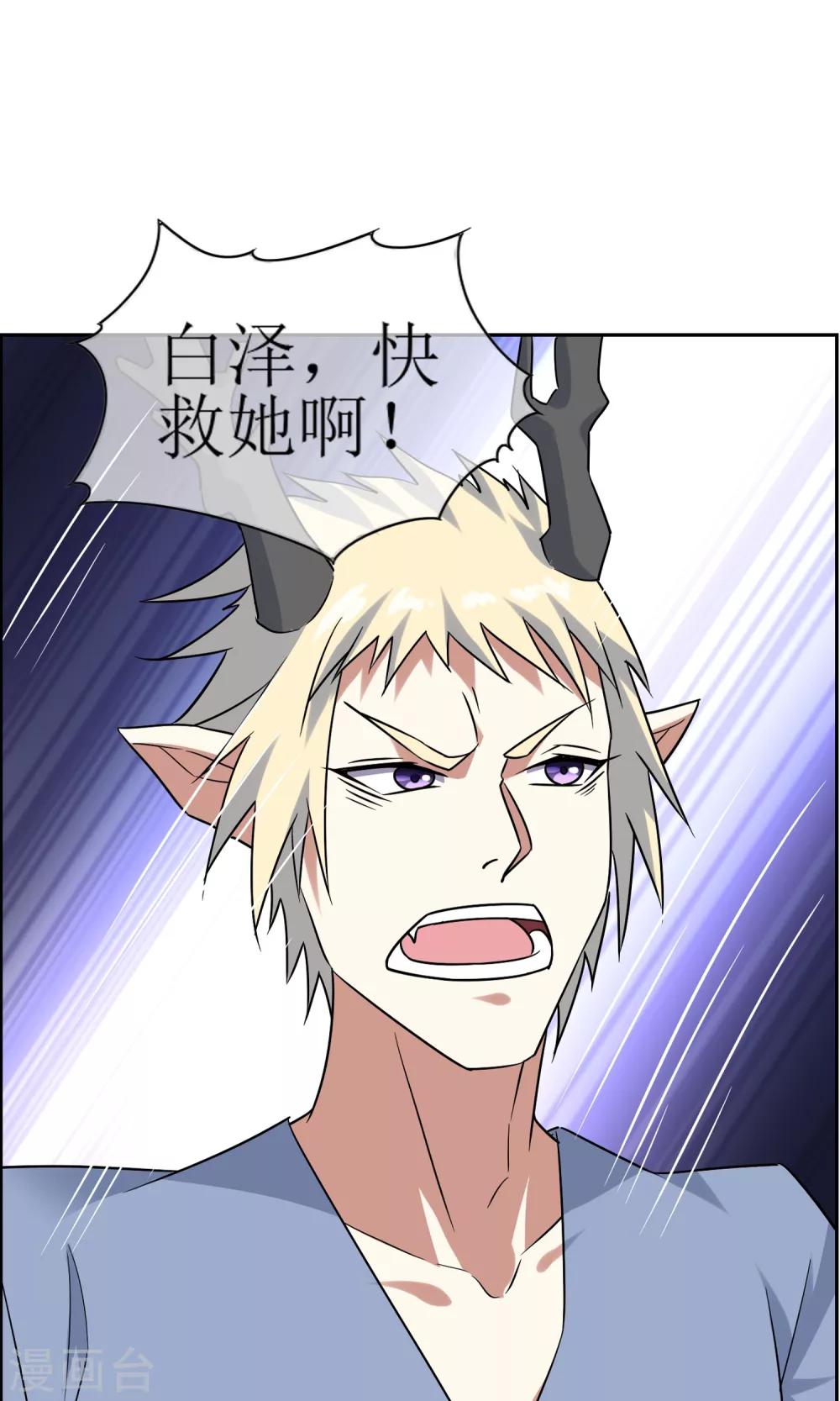 第46话 恶灵邪术13