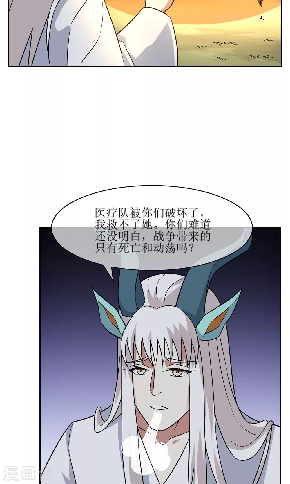 第46话 恶灵邪术15