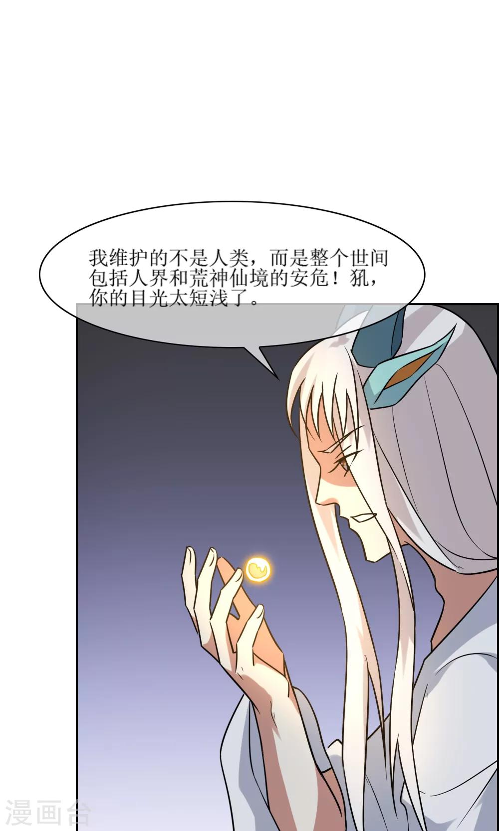 第46话 恶灵邪术18