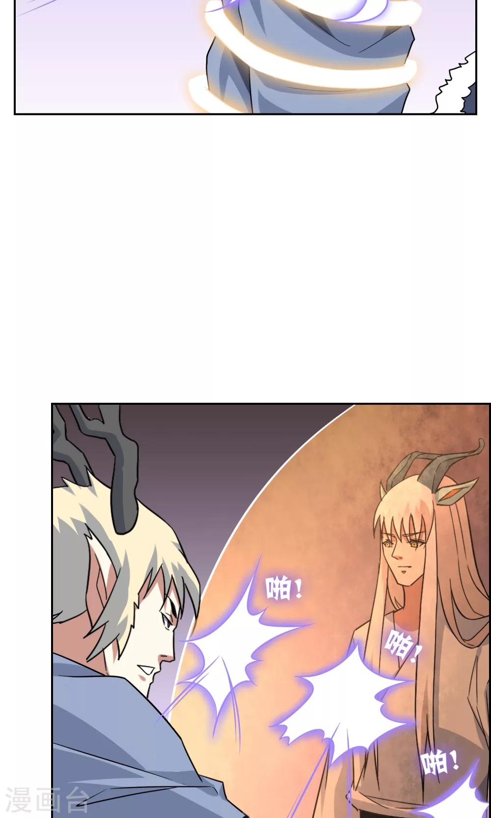 第46话 恶灵邪术20