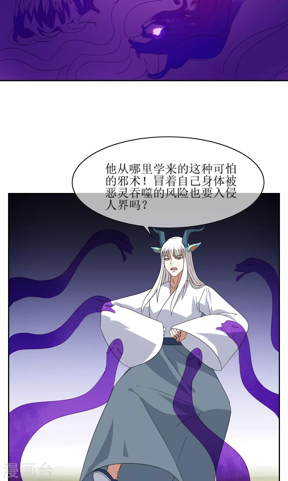 第46话 恶灵邪术26