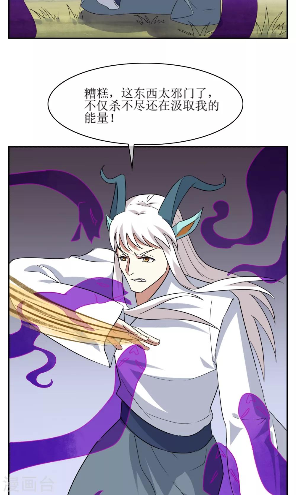 第46话 恶灵邪术27