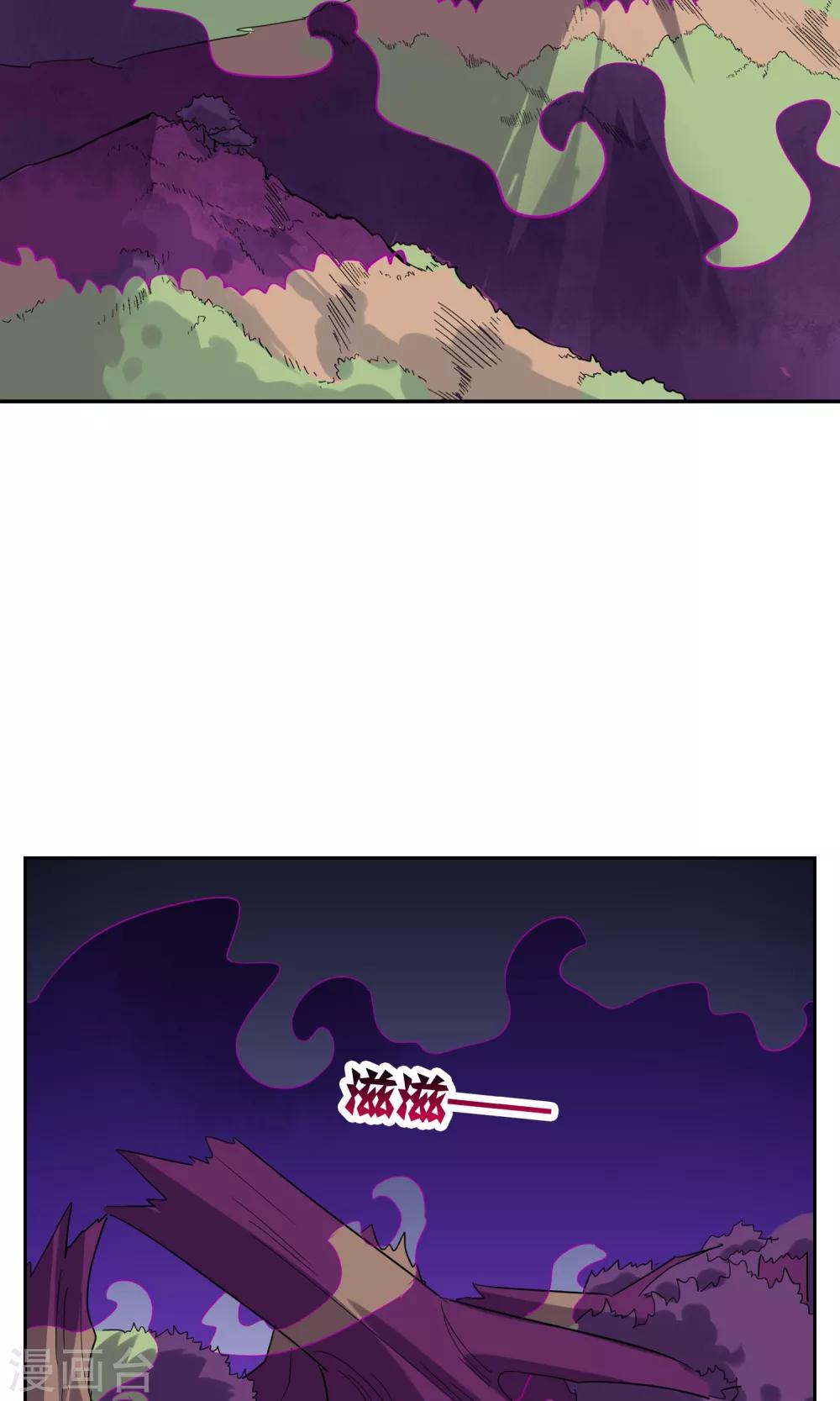 第46话 恶灵邪术30
