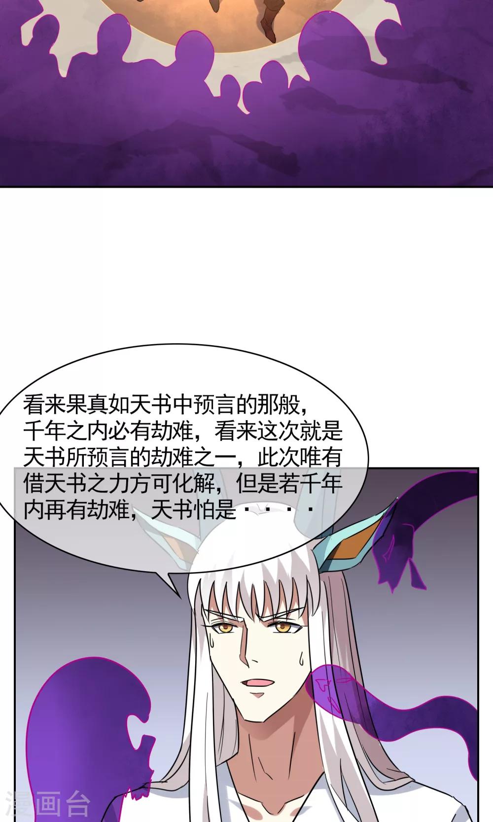 第46话 恶灵邪术32