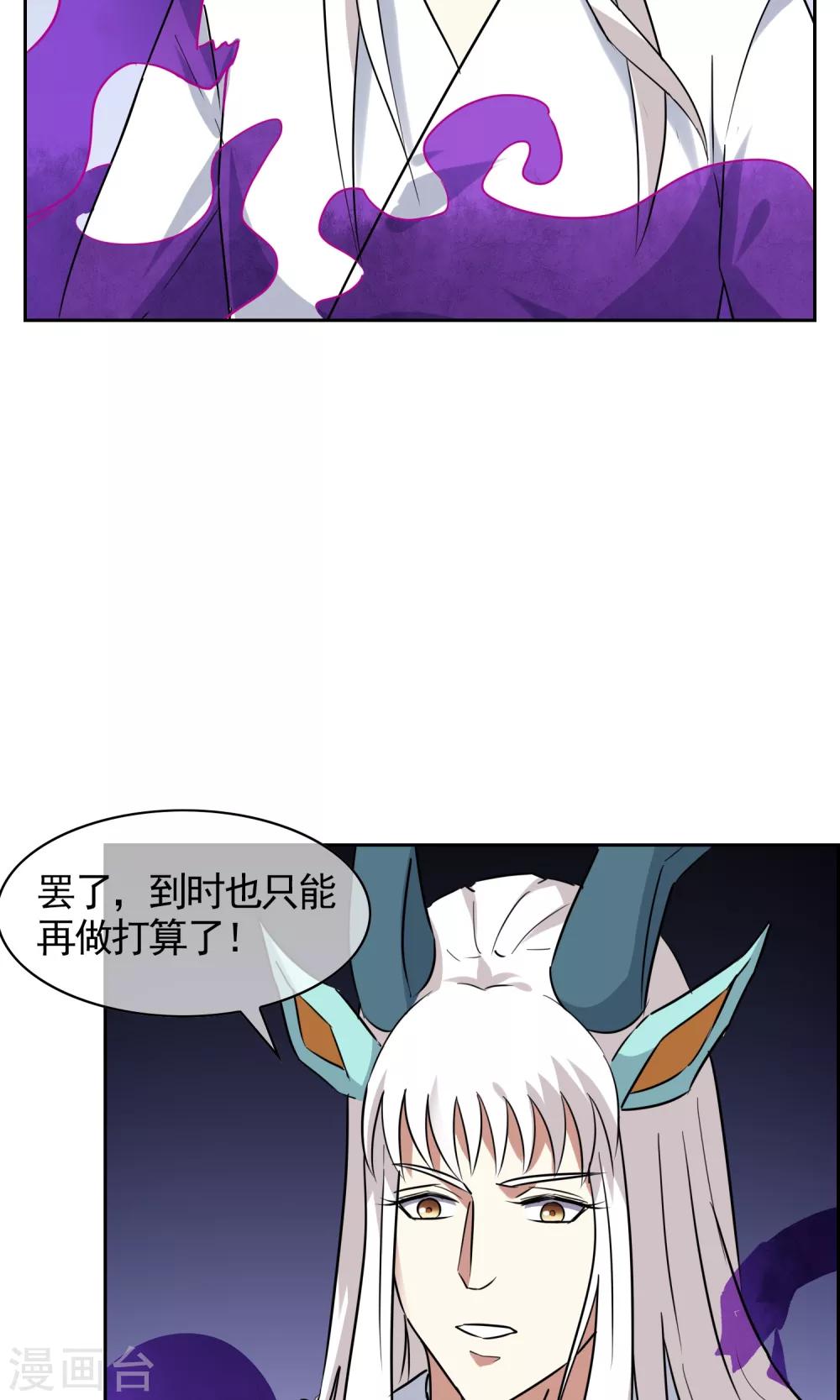 第46话 恶灵邪术33