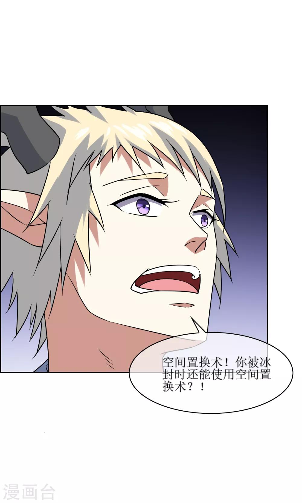 第46话 恶灵邪术9