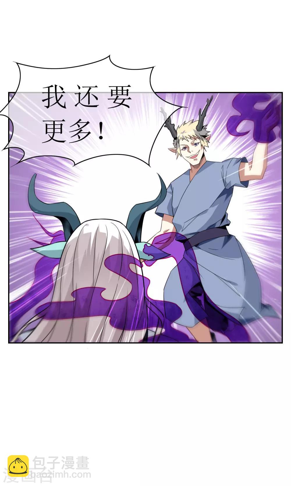 第47话 古神之战落幕1