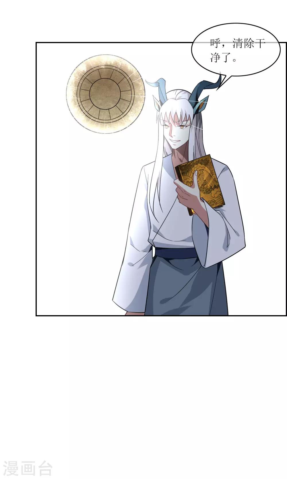 第47话 古神之战落幕10