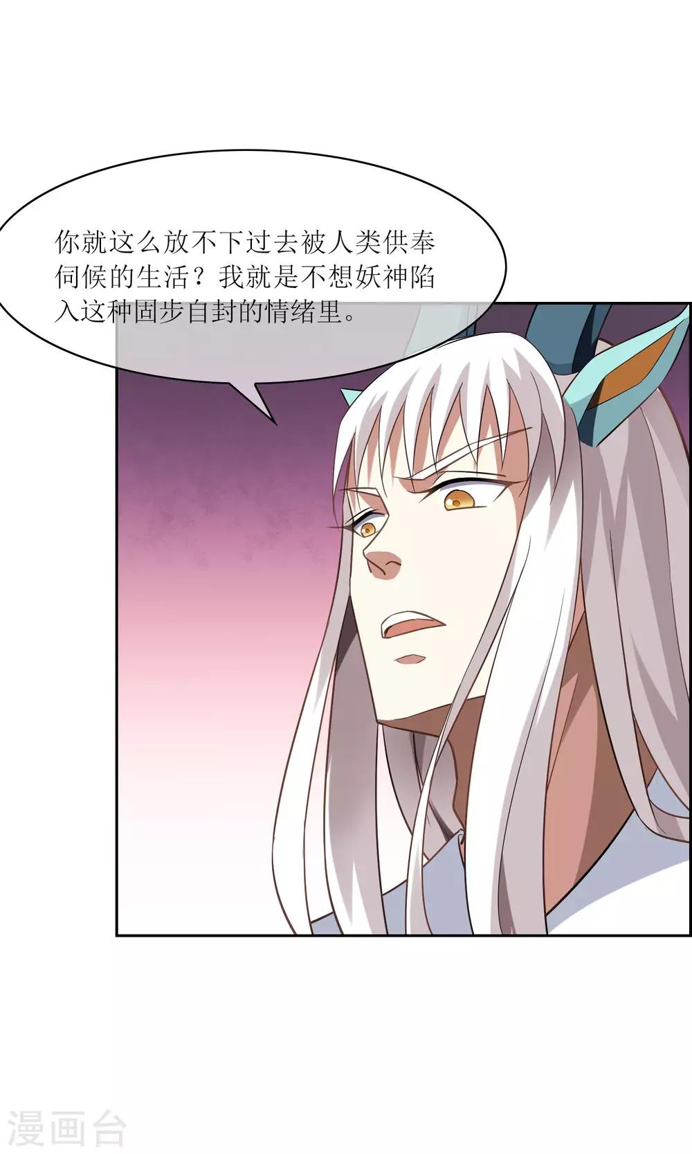 第47话 古神之战落幕13