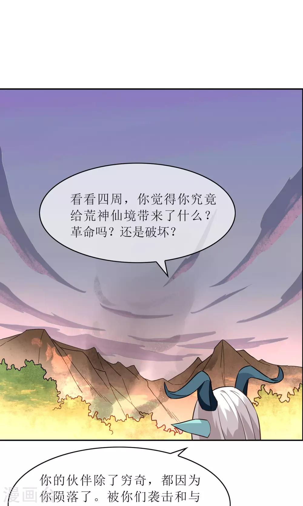 第47话 古神之战落幕14