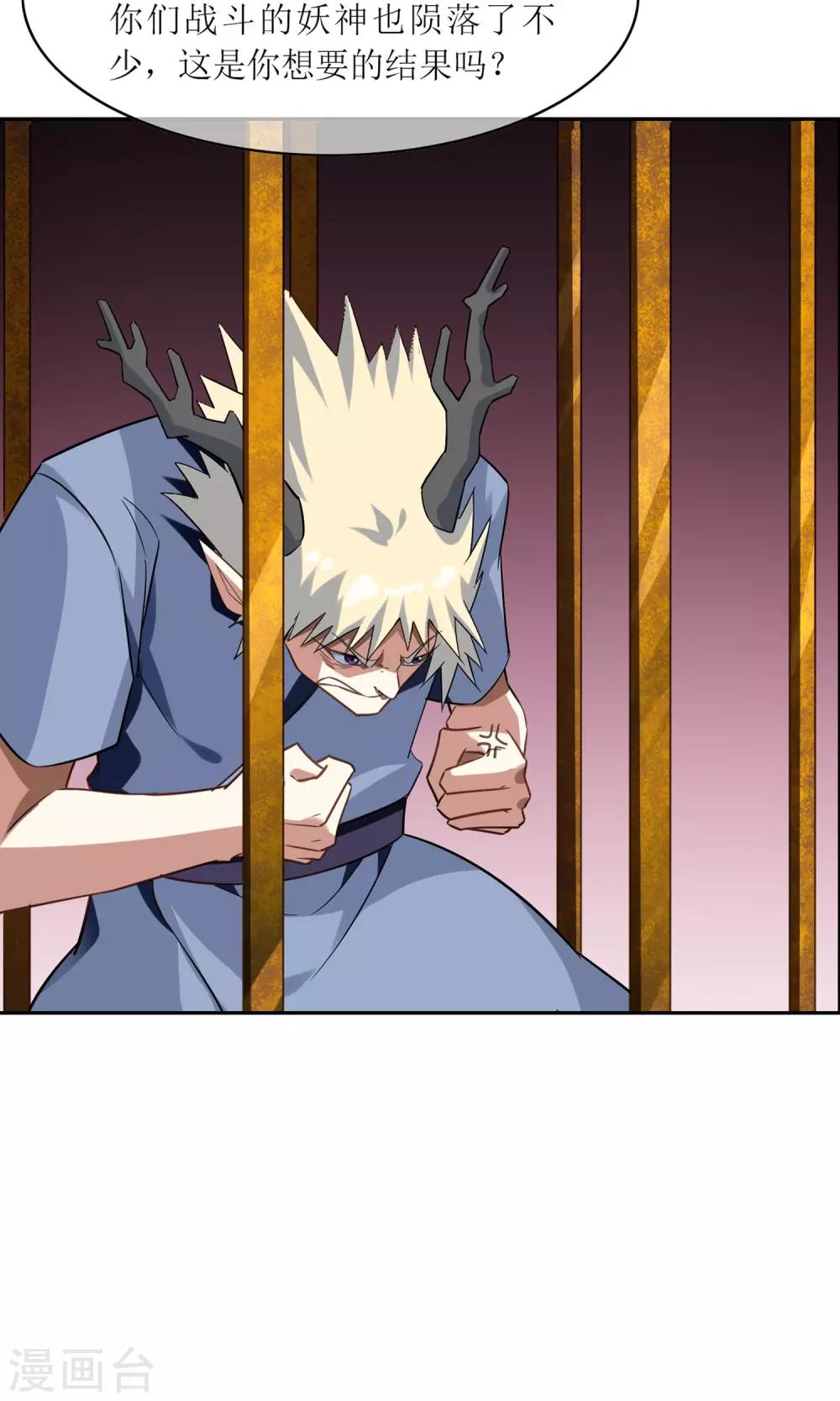第47话 古神之战落幕15