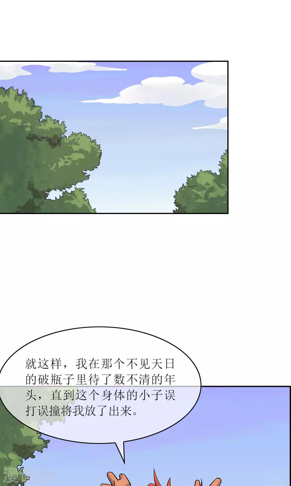 第47话 古神之战落幕19