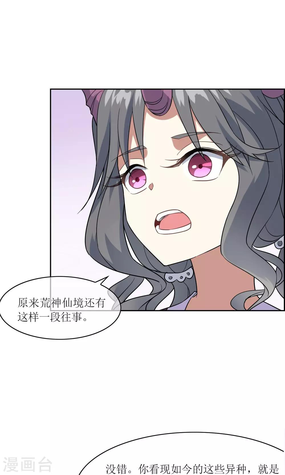 第47话 古神之战落幕21