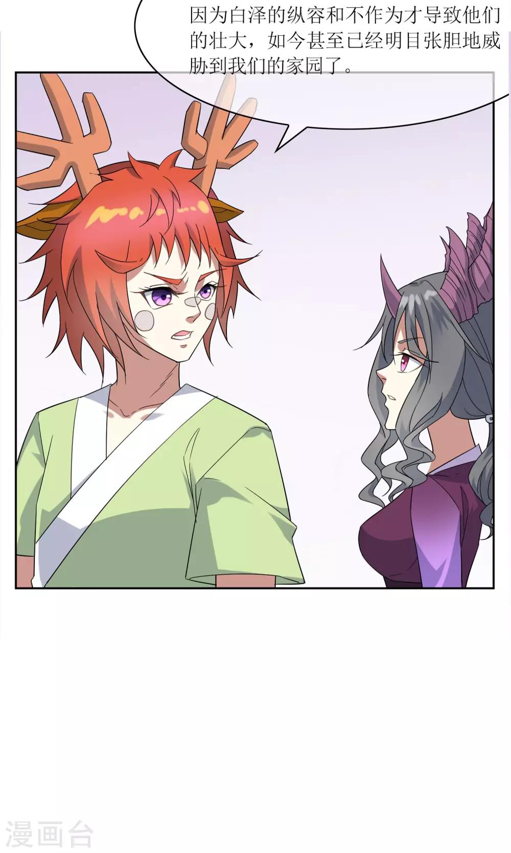 第47话 古神之战落幕22