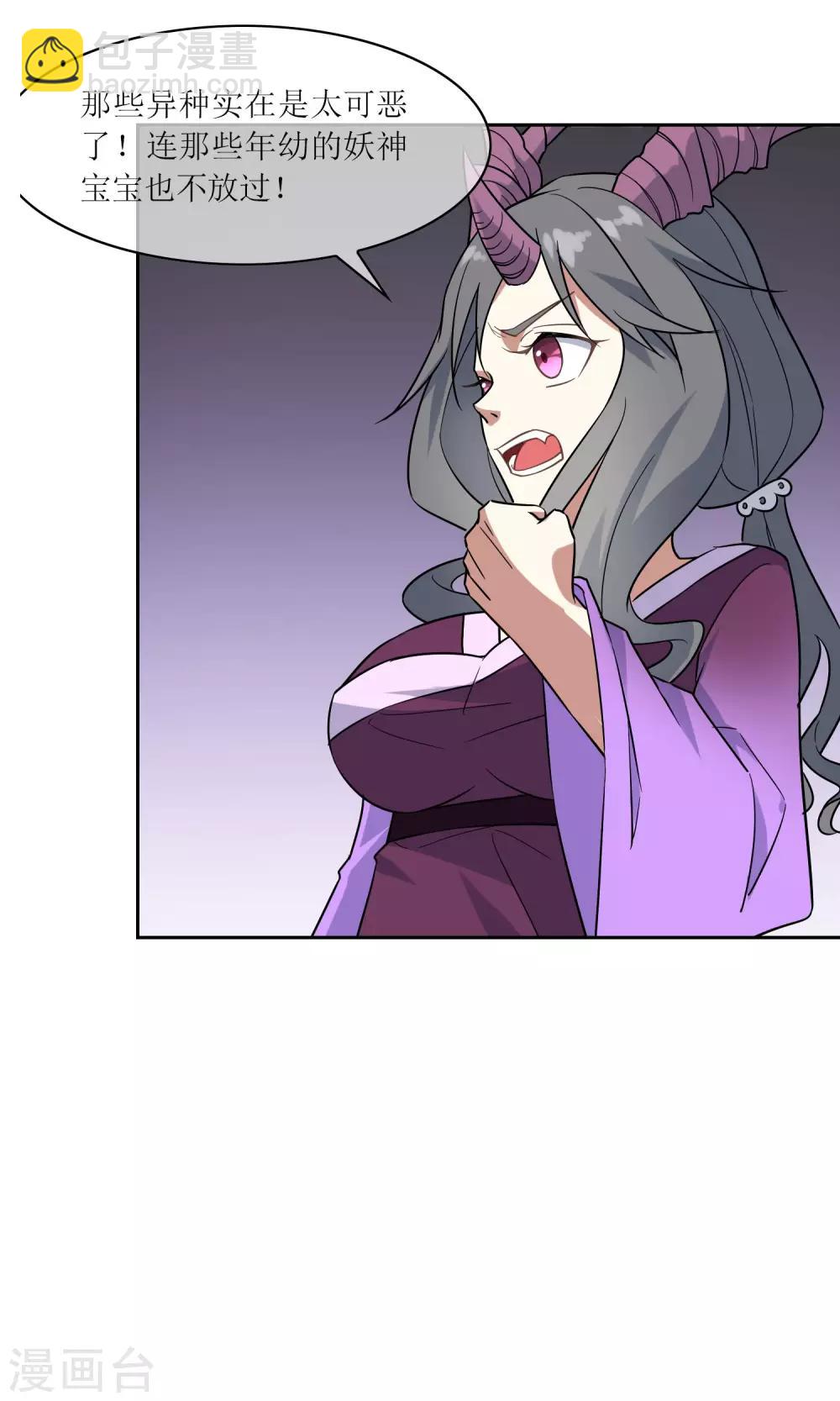 第47话 古神之战落幕23