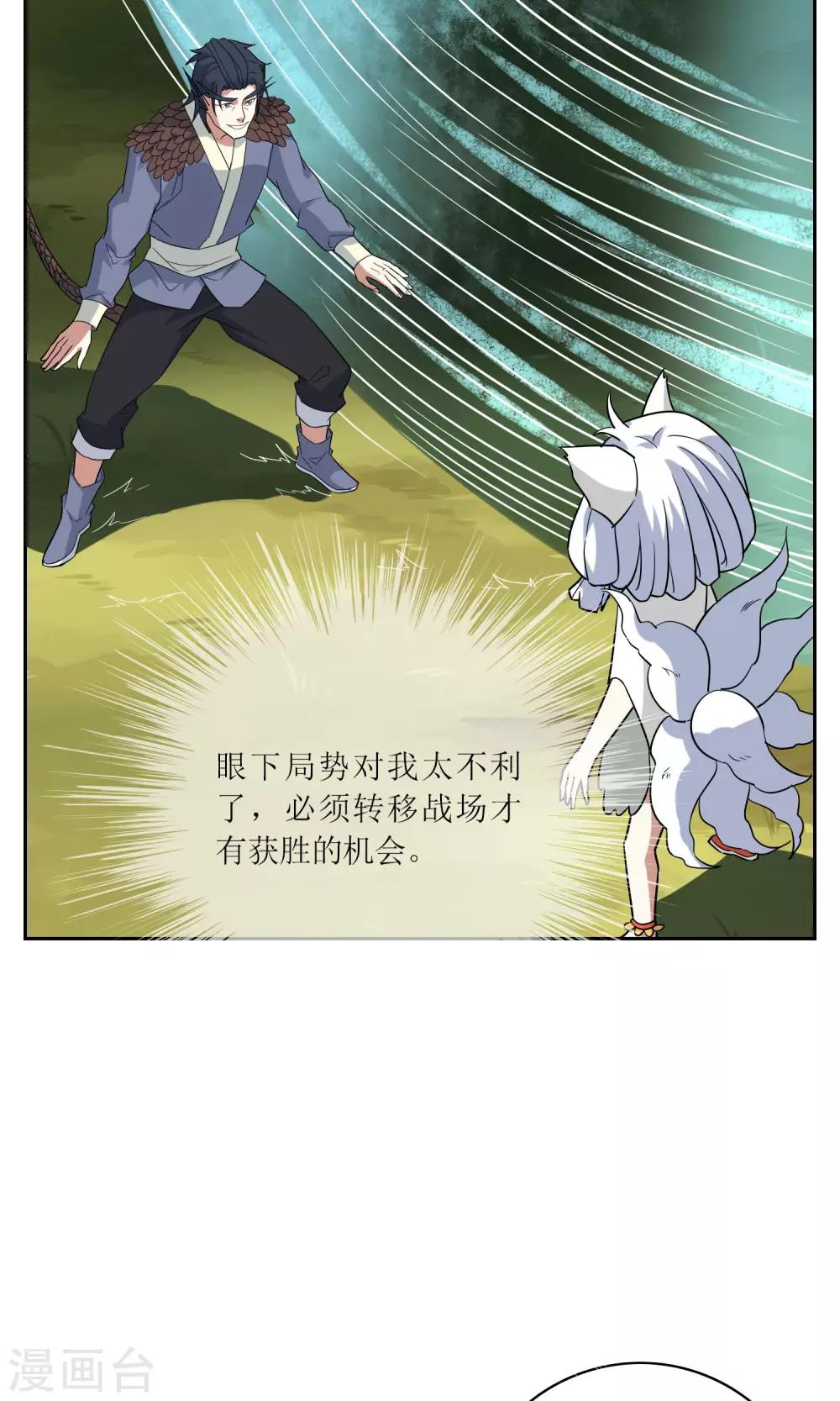 第47话 古神之战落幕27