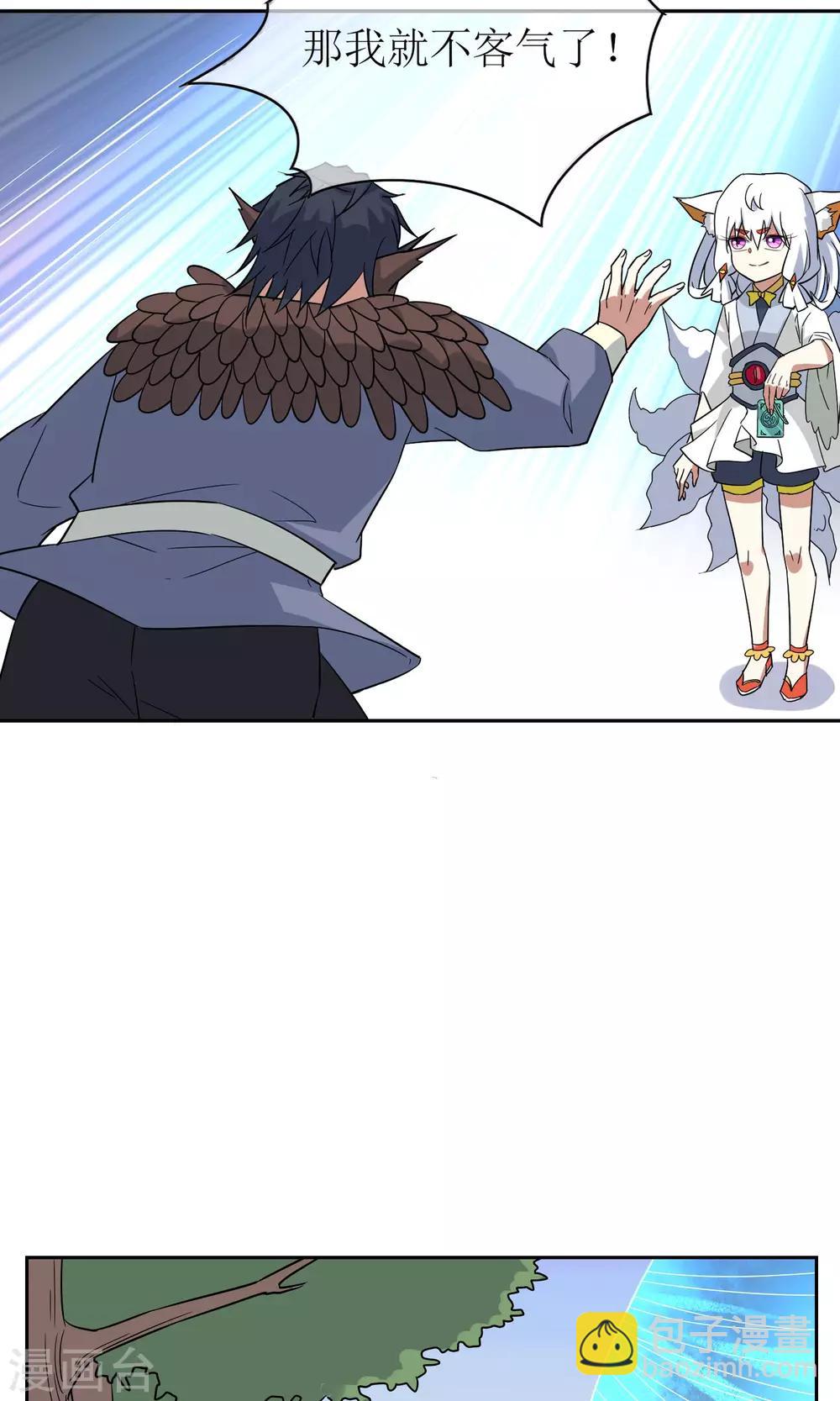 第47话 古神之战落幕30