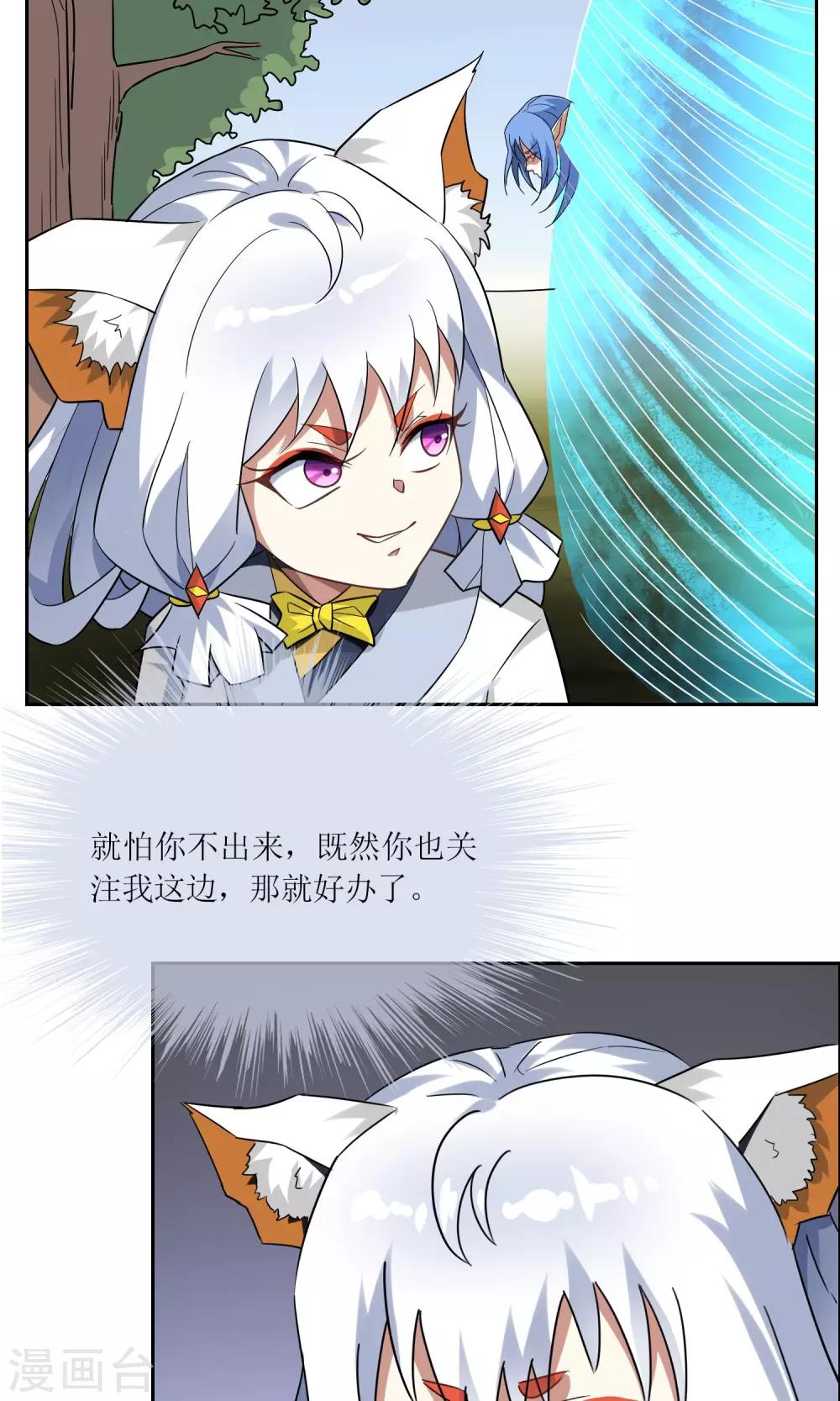 第47话 古神之战落幕31