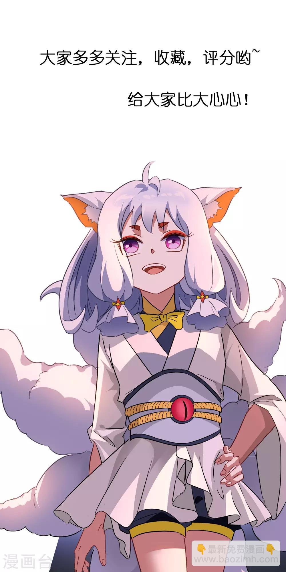 第47话 古神之战落幕33