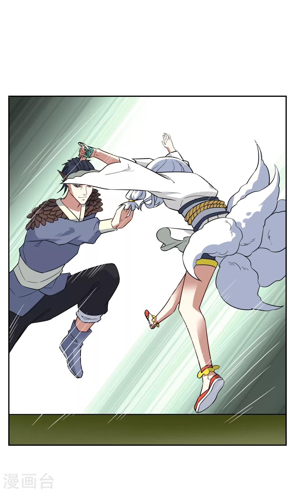 第48话 苏幻一对二1