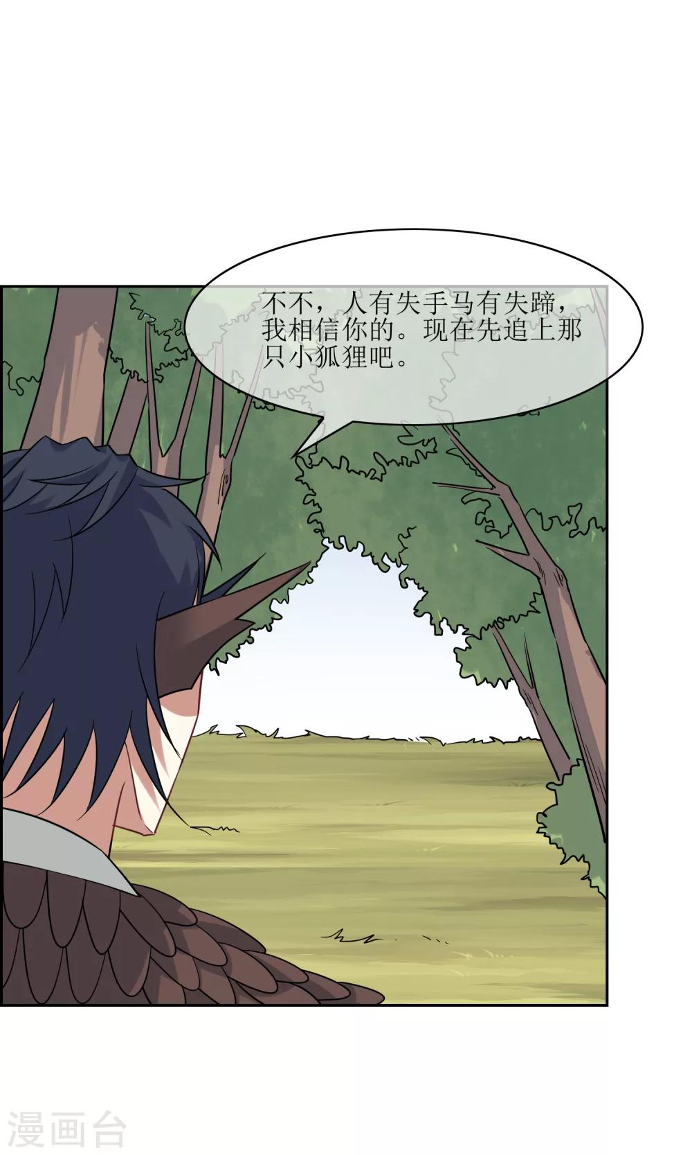 第48话 苏幻一对二10