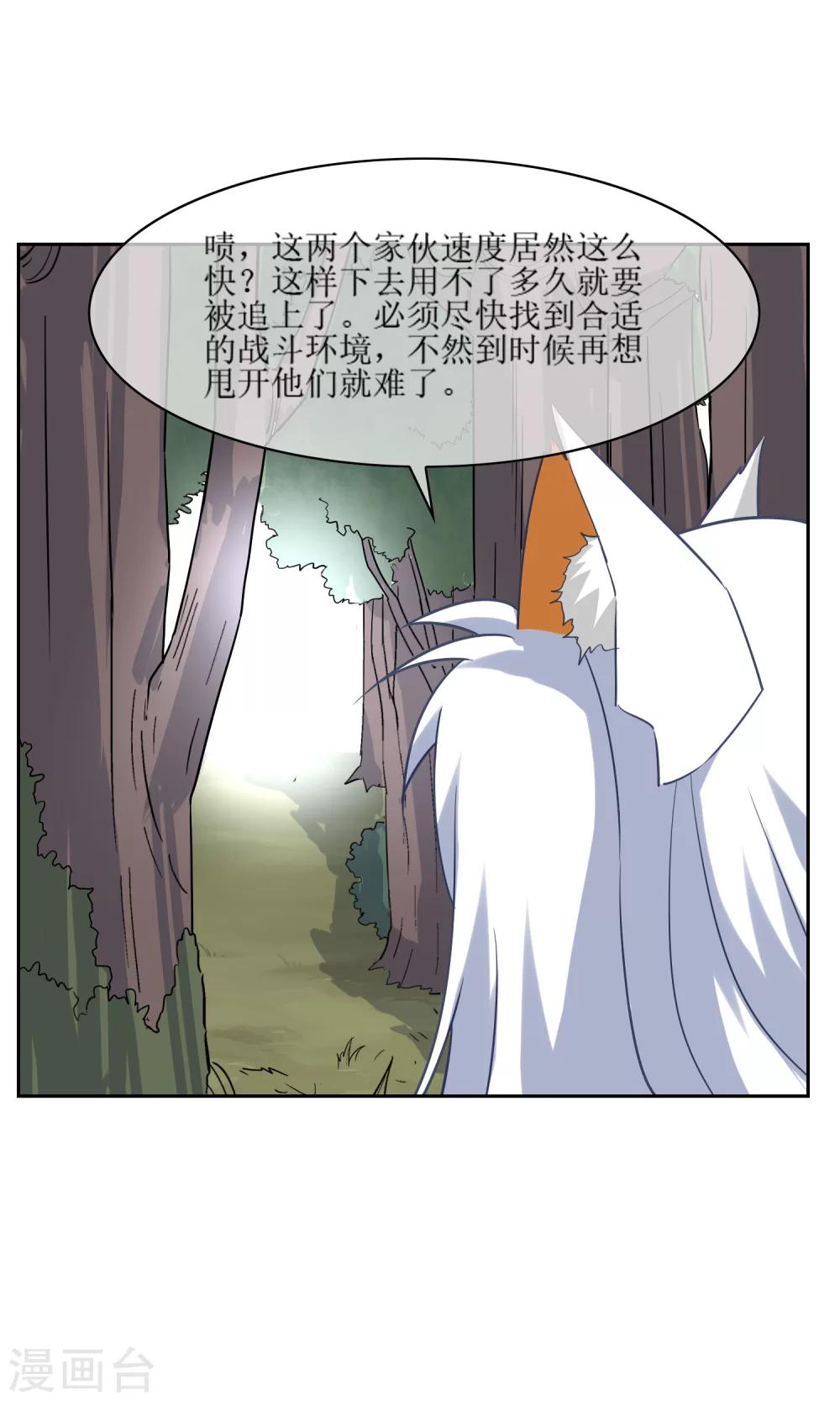 第48话 苏幻一对二13