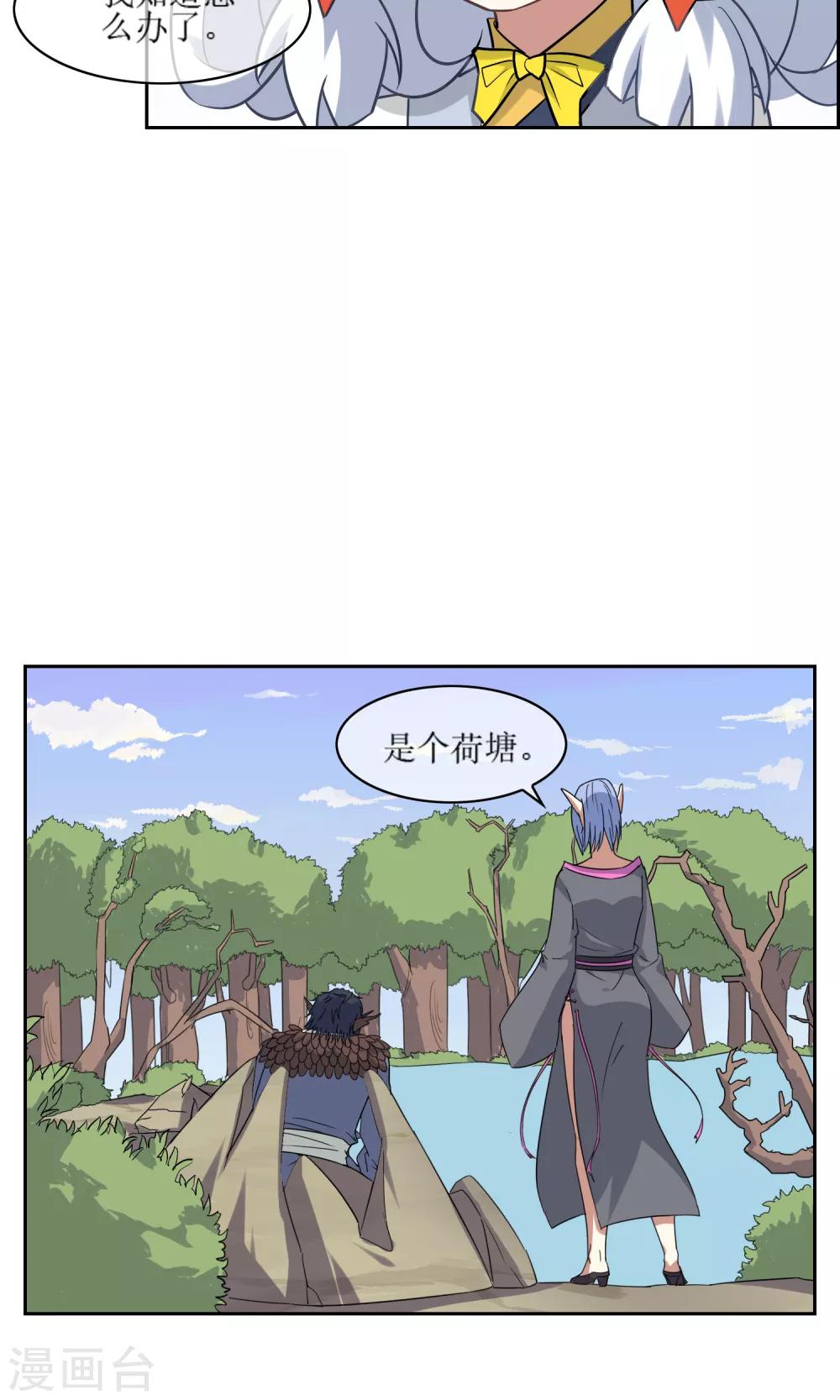 第48话 苏幻一对二16