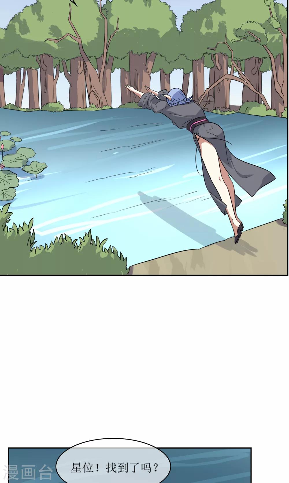 第48话 苏幻一对二19