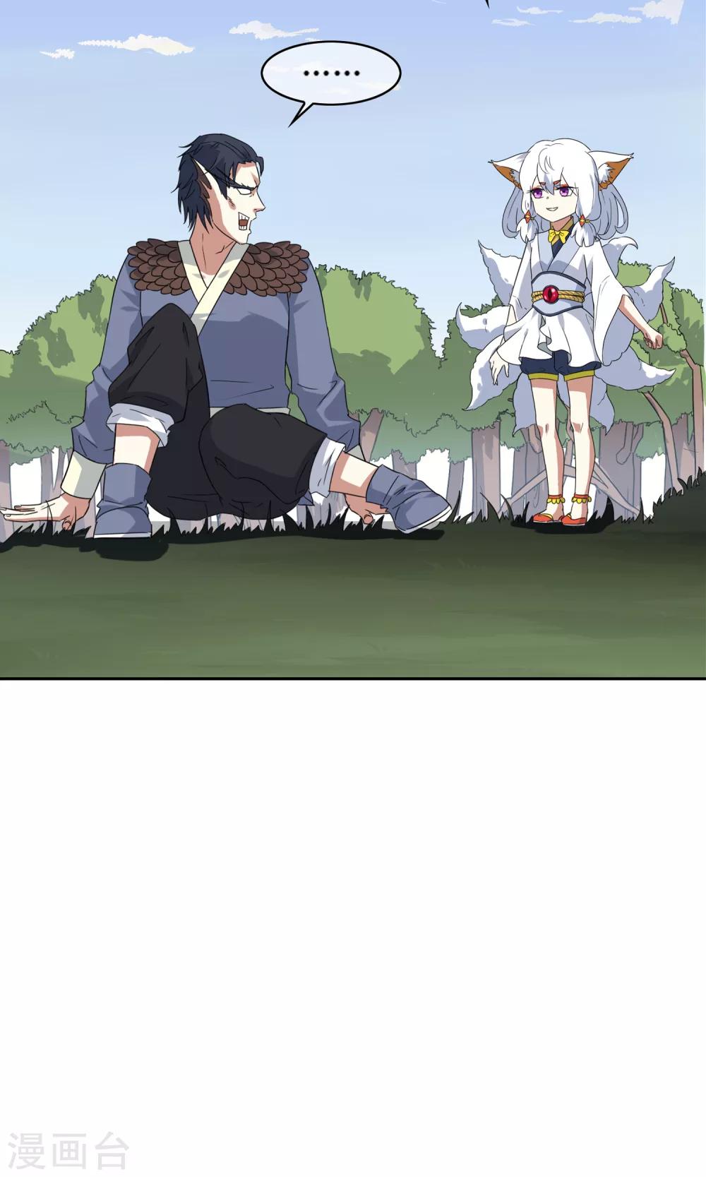 第48话 苏幻一对二24