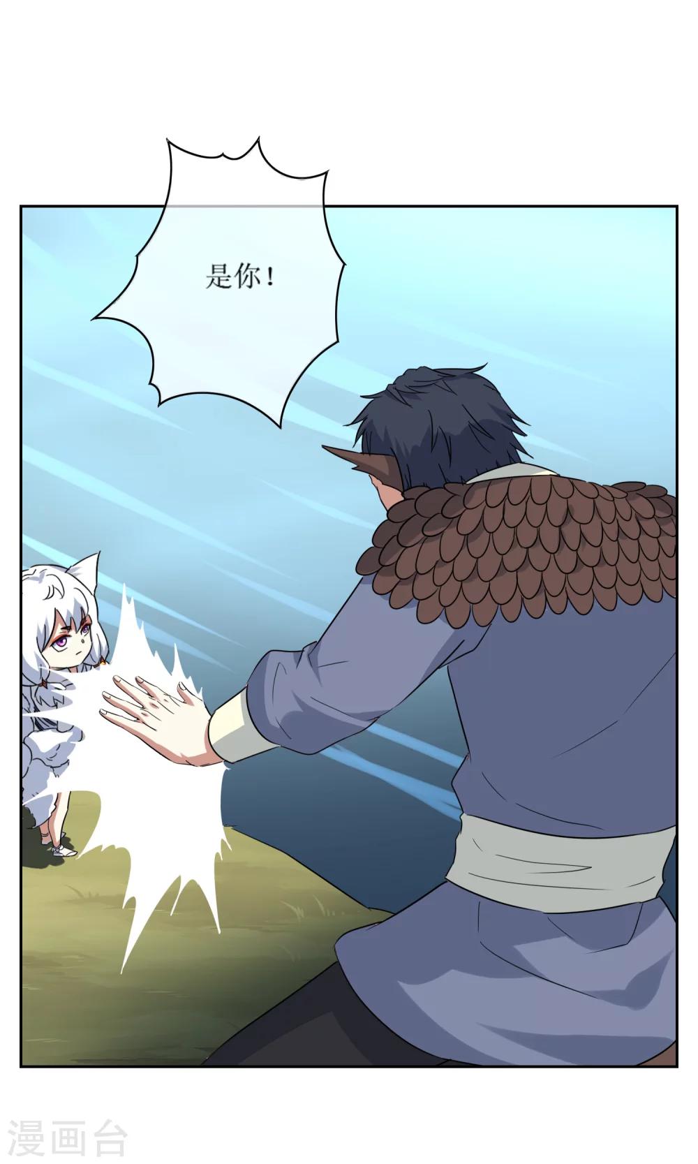 第48话 苏幻一对二25