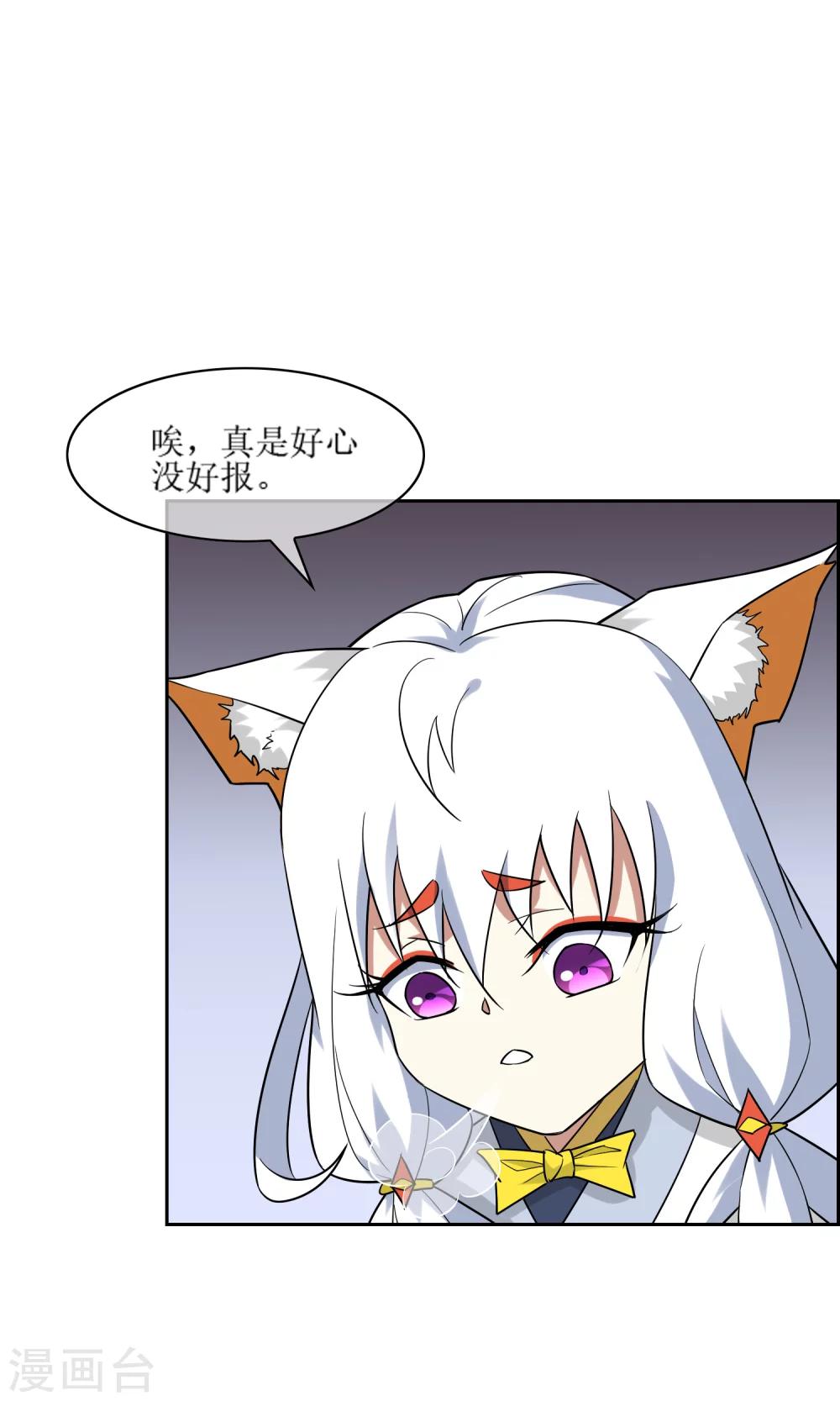 第48话 苏幻一对二28