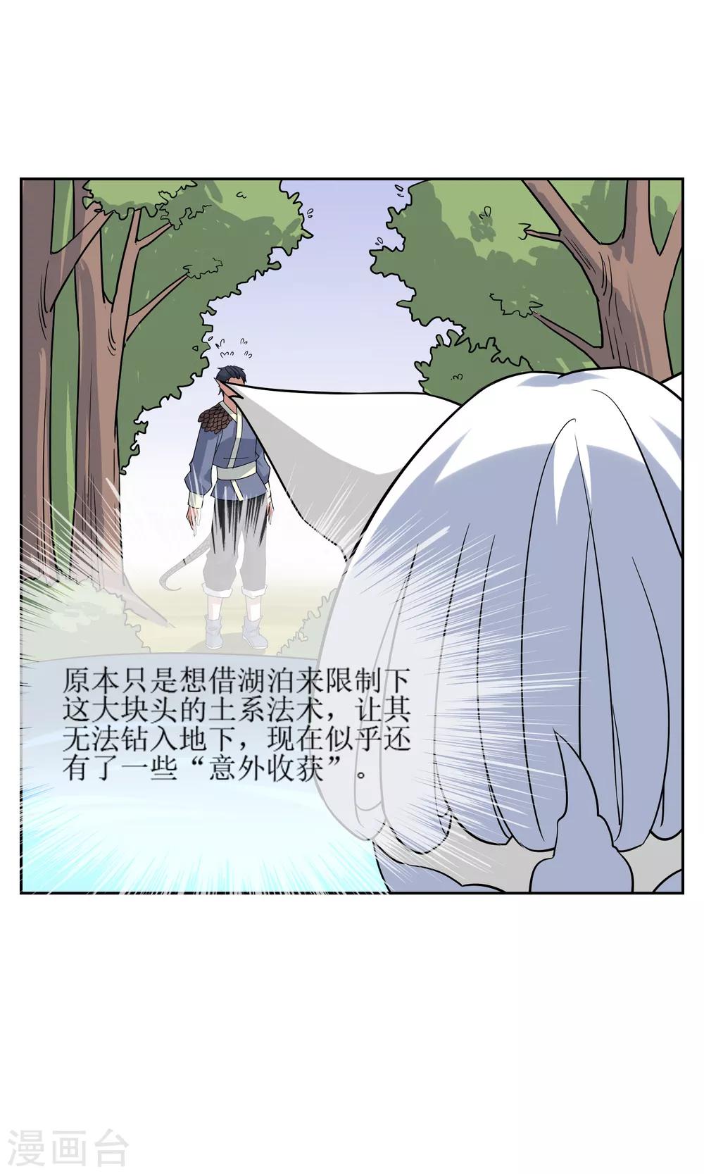 第48话 苏幻一对二29