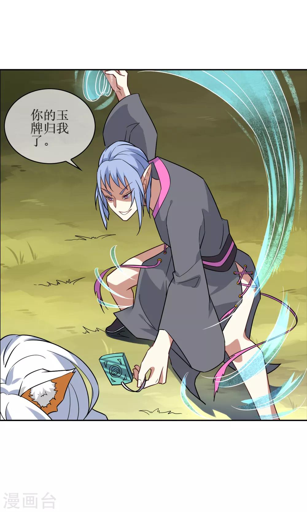 第48话 苏幻一对二3