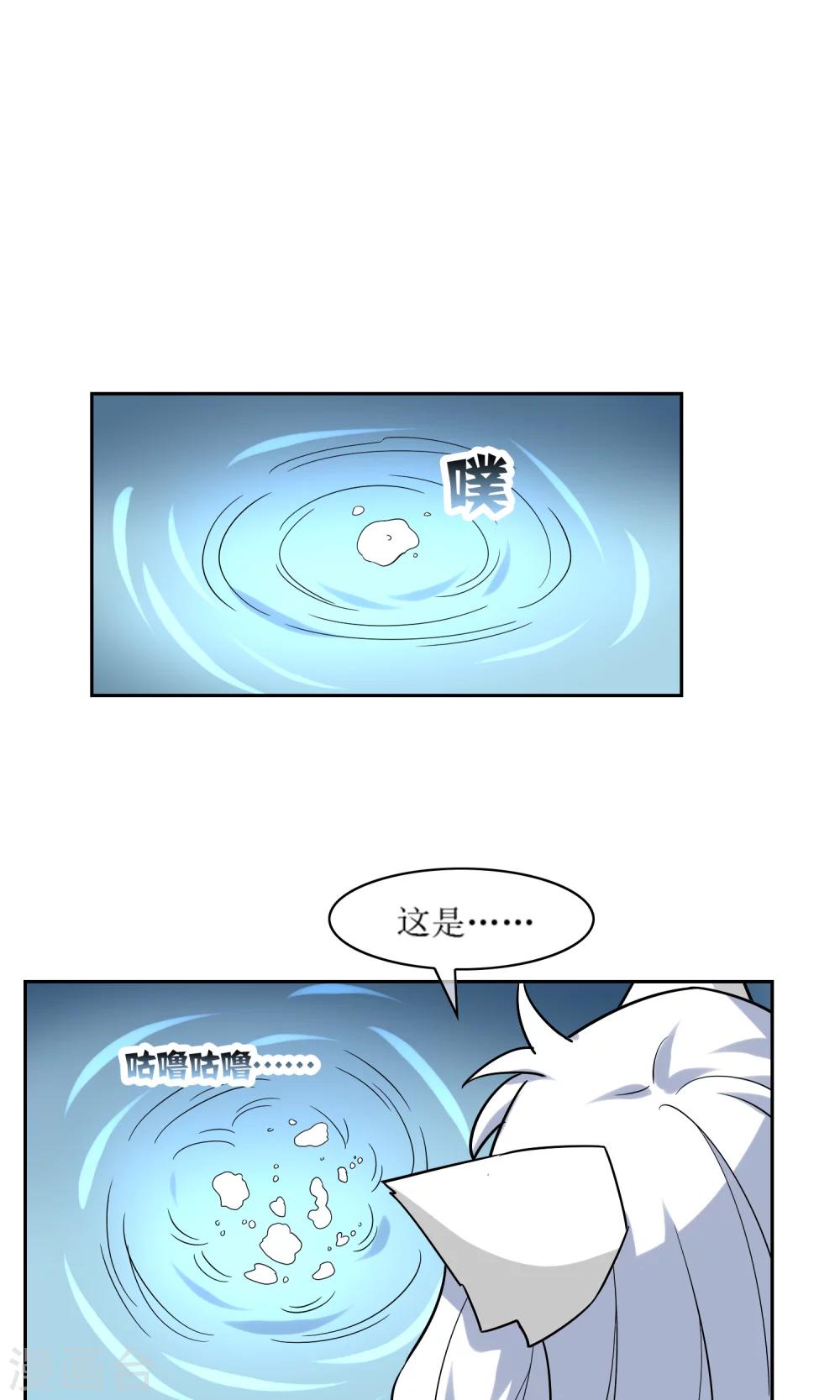 第48话 苏幻一对二30