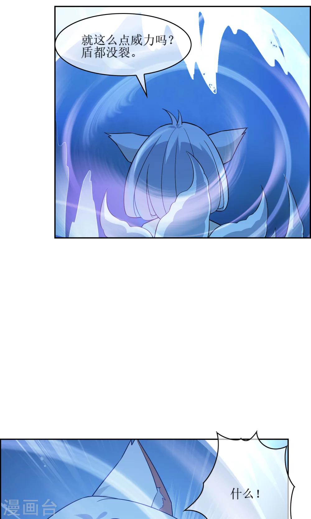 第48话 苏幻一对二34