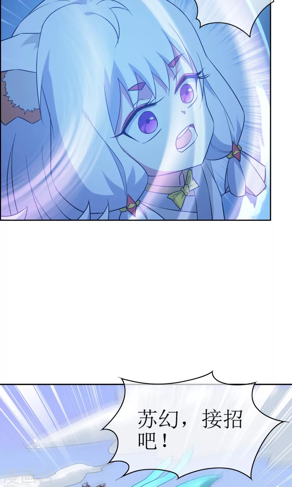 第48话 苏幻一对二35
