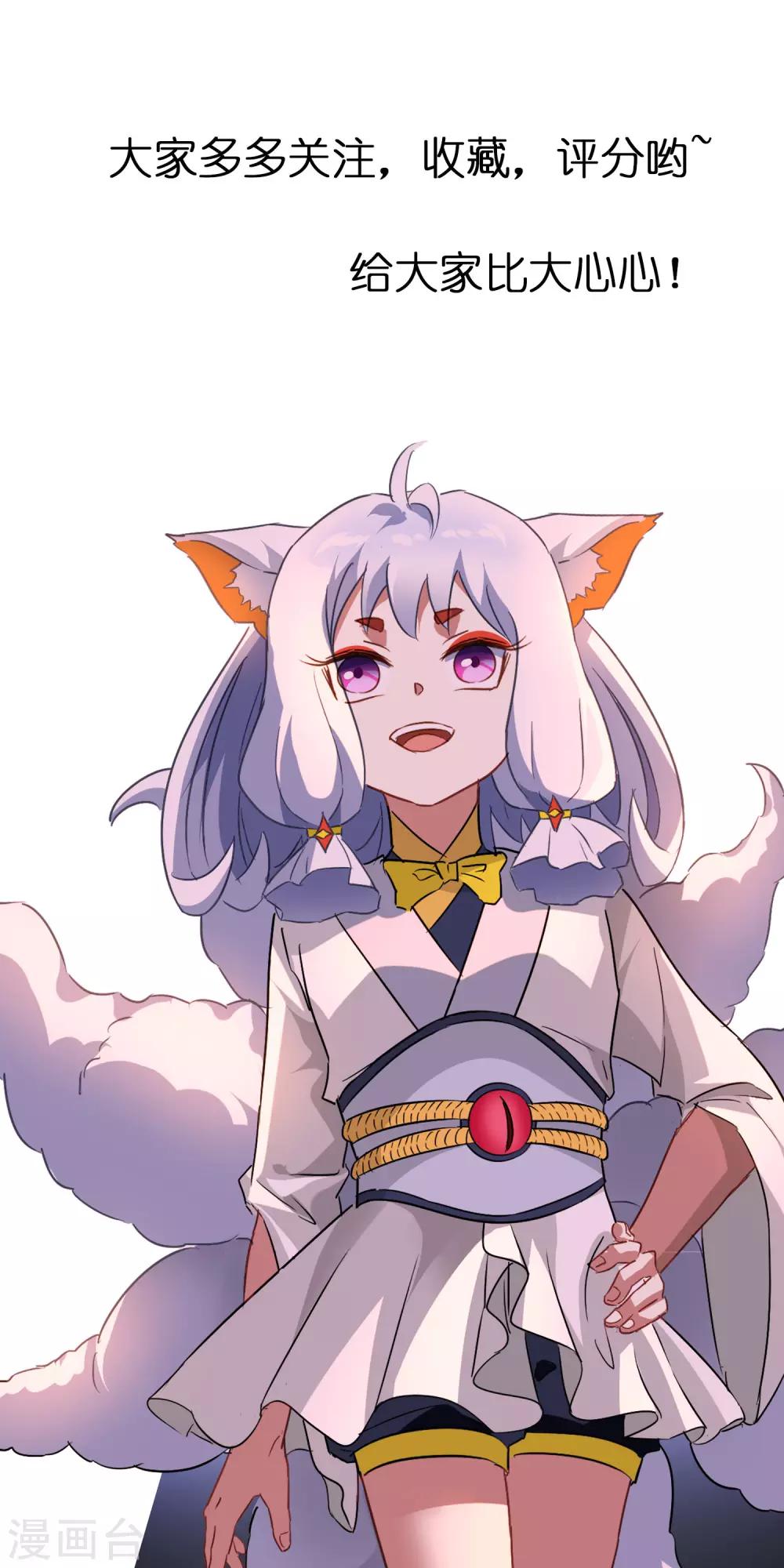 第48话 苏幻一对二37