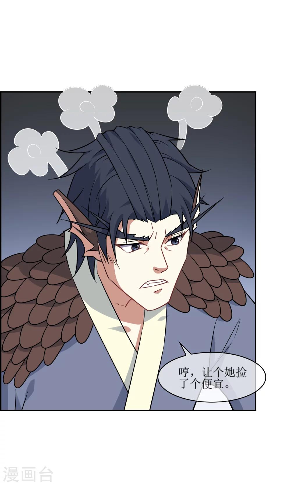 第48话 苏幻一对二4