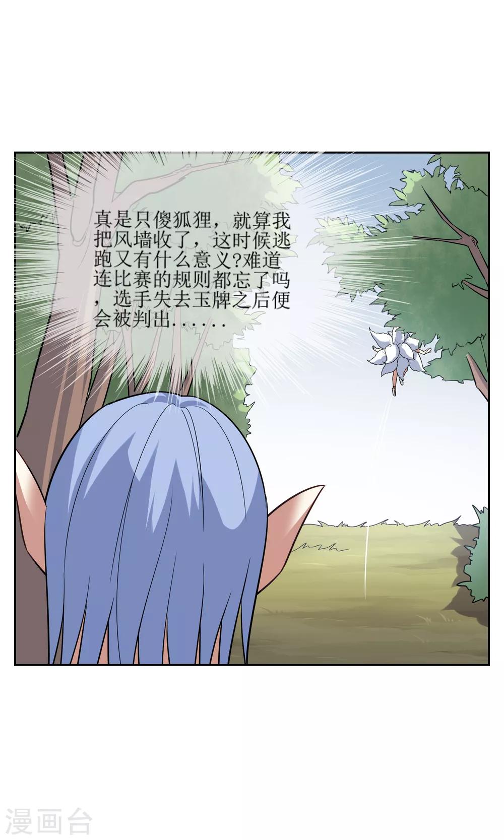 第48话 苏幻一对二5