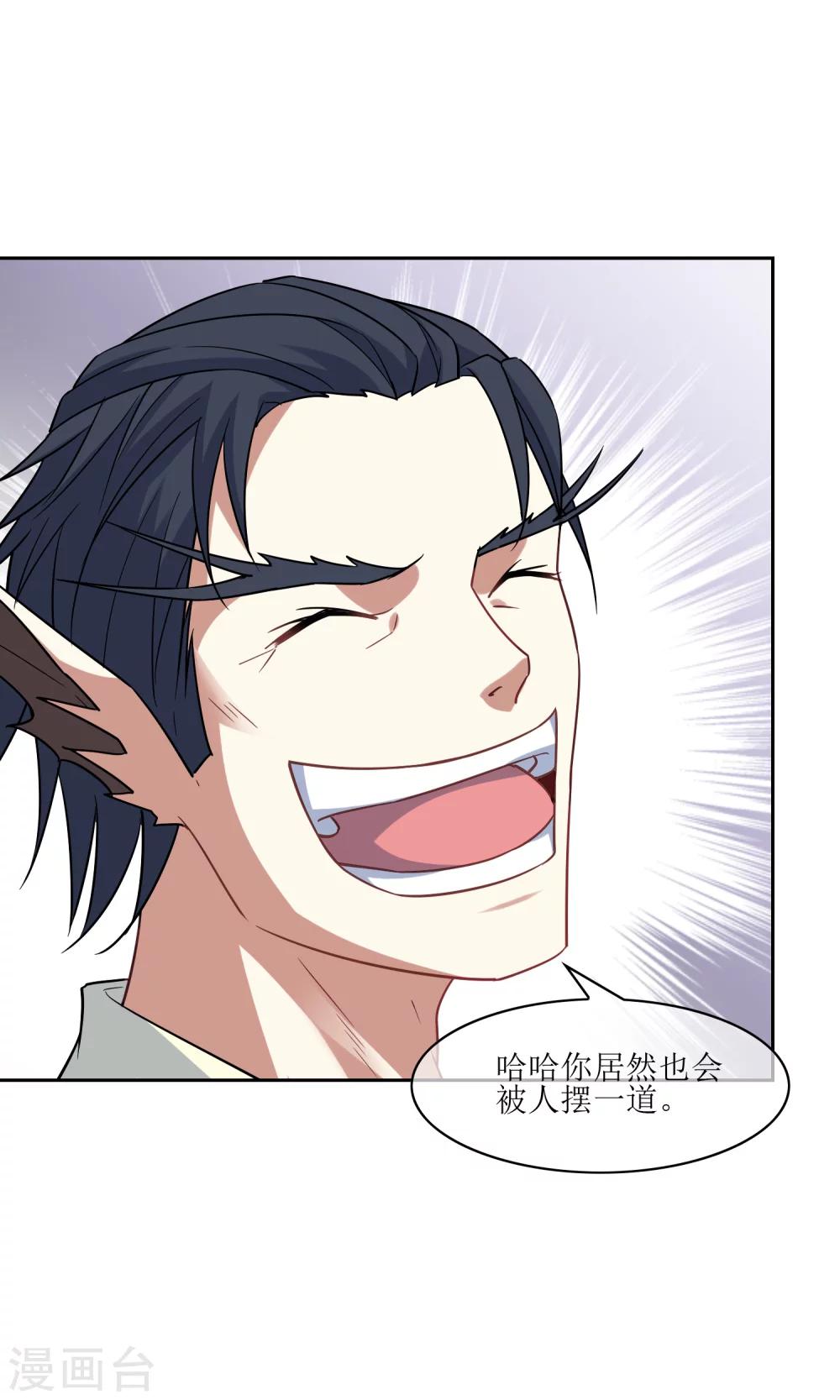 第48话 苏幻一对二8