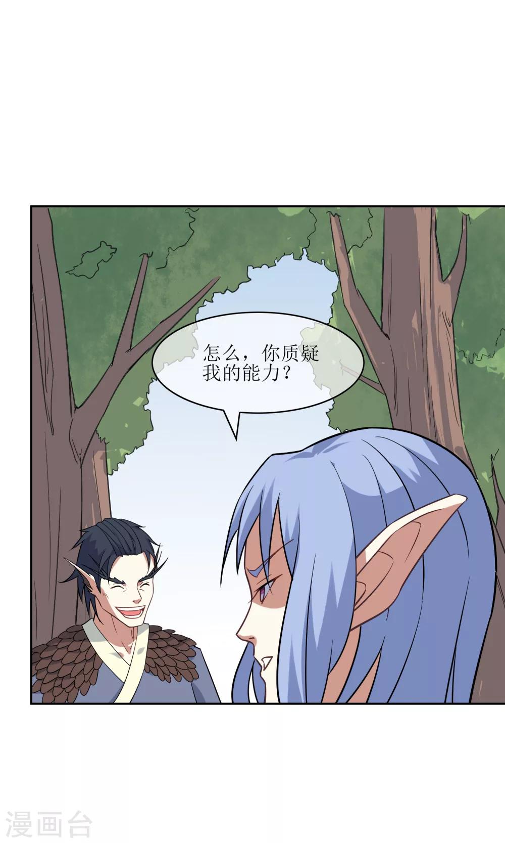 第48话 苏幻一对二9
