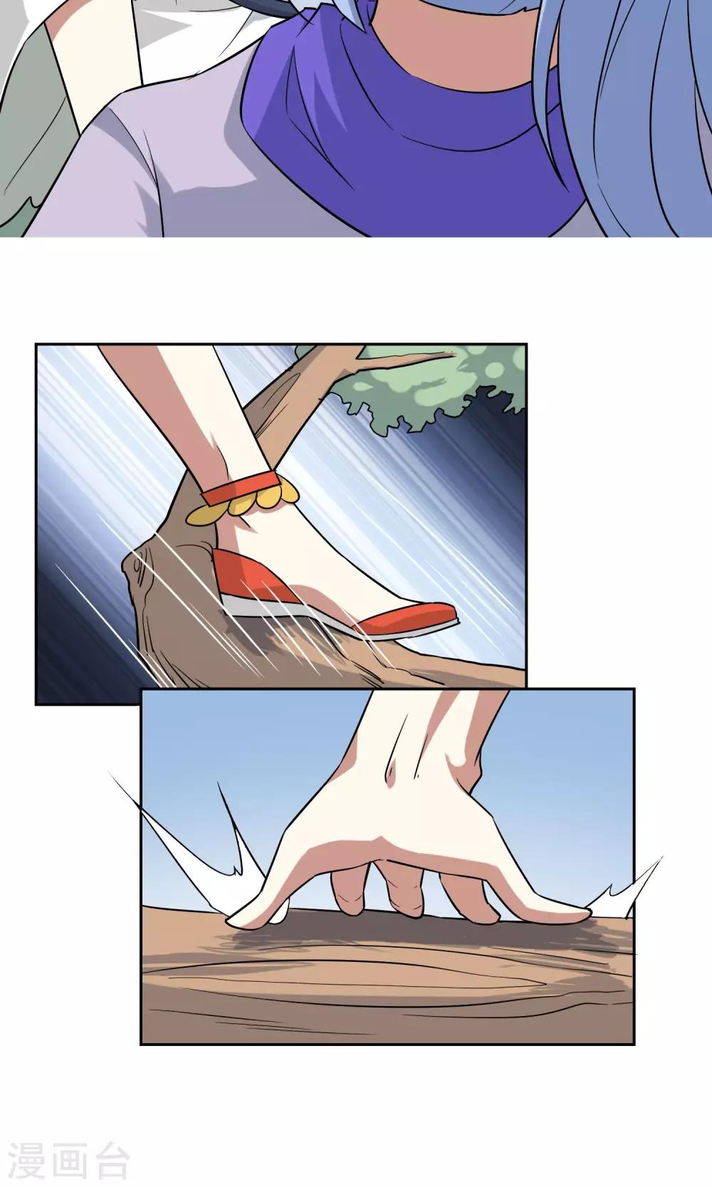 第50话 孙黯苏幻组队10