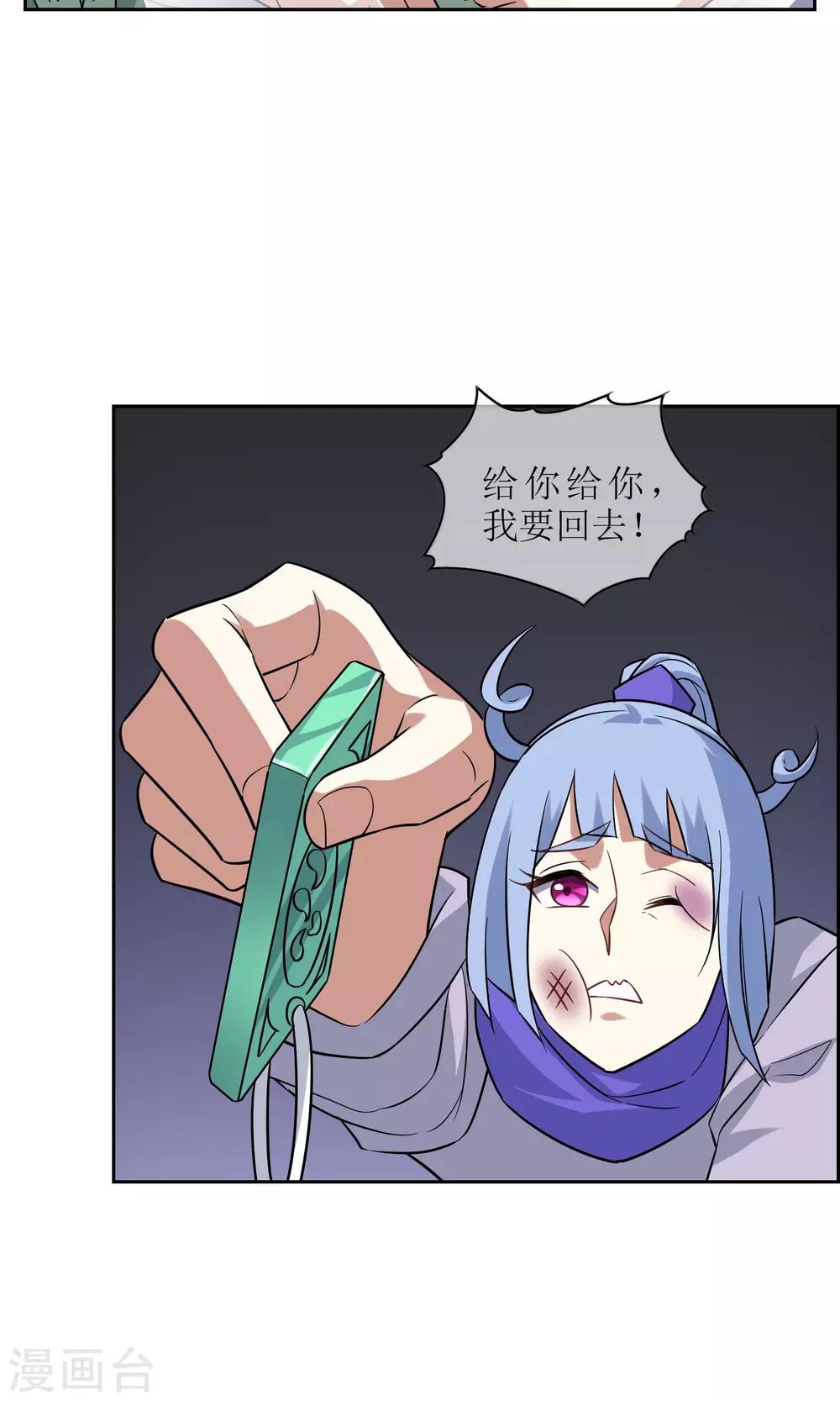第50话 孙黯苏幻组队18
