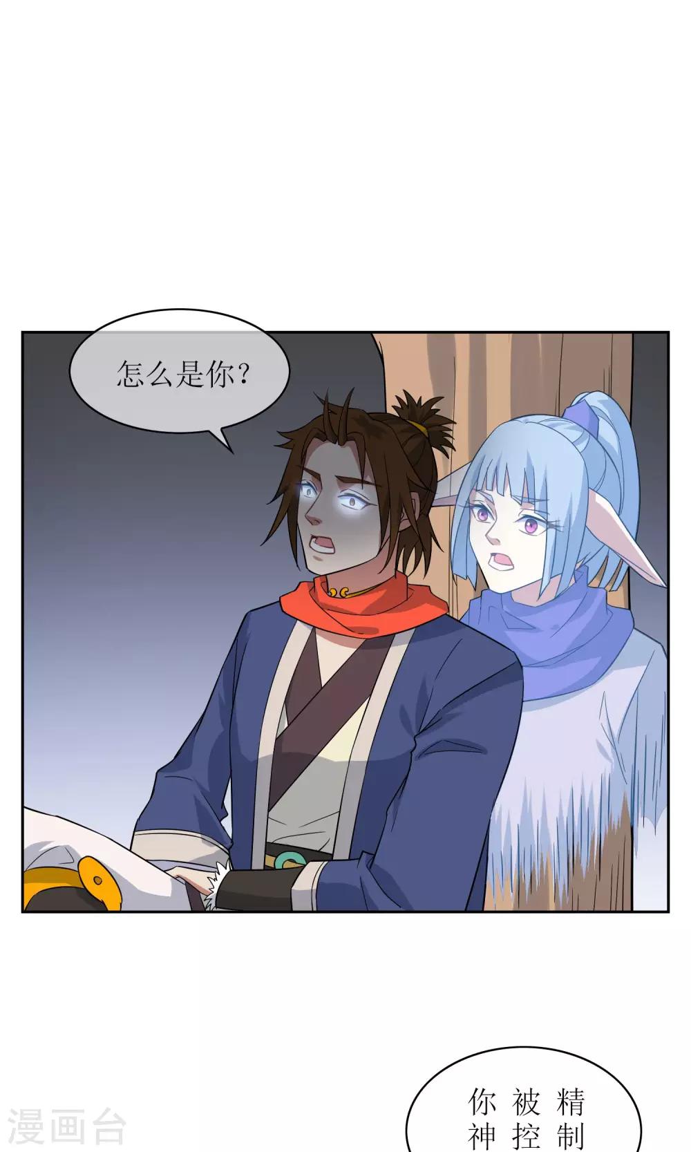 第50话 孙黯苏幻组队2