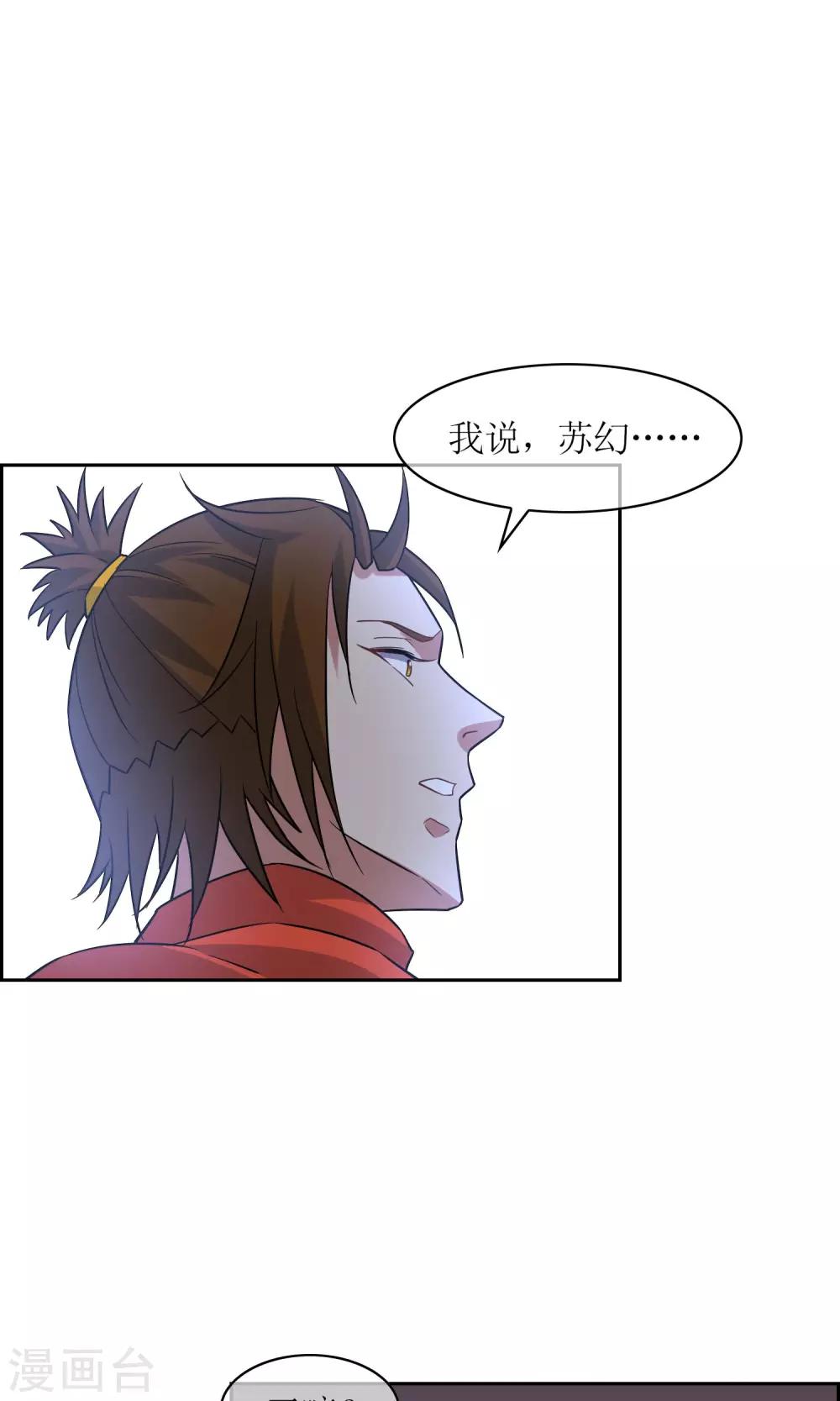 第50话 孙黯苏幻组队20