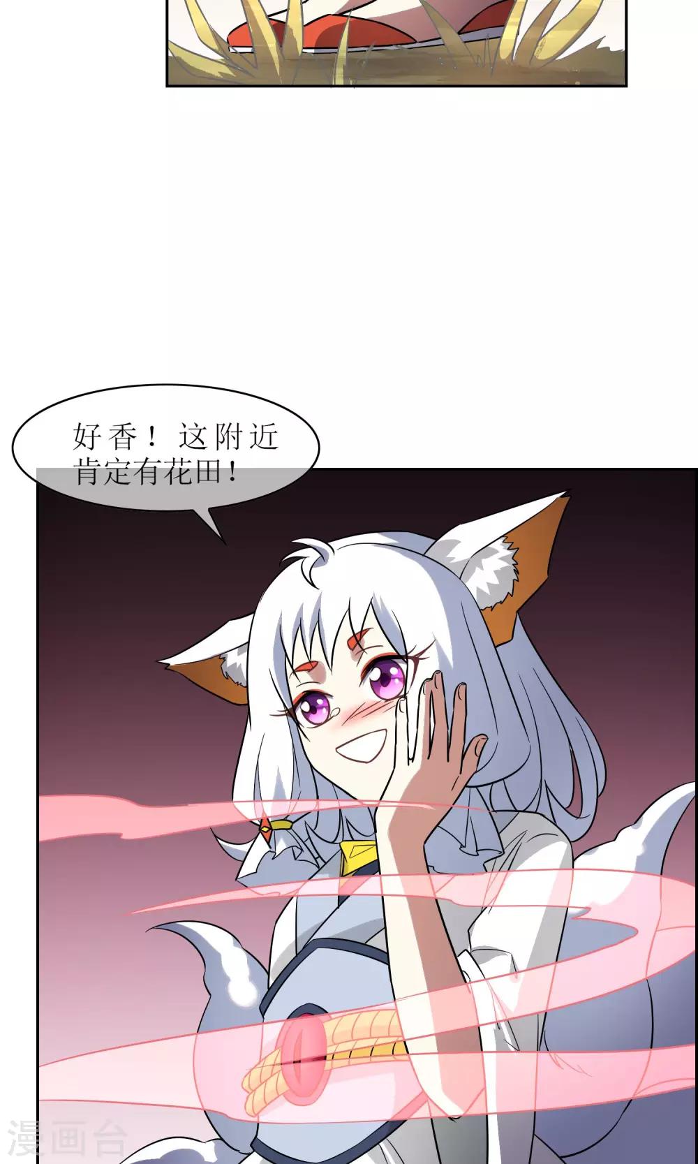 第50话 孙黯苏幻组队25